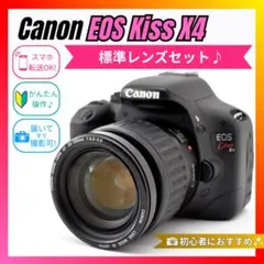 Canon Kiss X4☆手ブレ補正レンズ☆写真をスマホ転送☆届いてすぐ