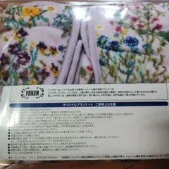 FEILER 花柄ブランケット