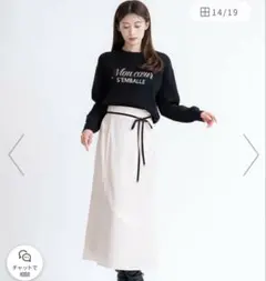 ノエラアソートサテンナロースカートのサムネイル
