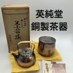 ◆未使用品[A327]茶釜セット　焼抜　鉄瓶　釜　茶釜　茶道具　風炉釜　火鉢　骨董　炭火 2025年最新茶釜の人気アイテム - メルカリ