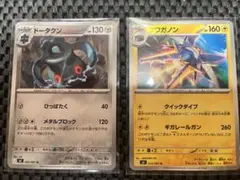 エラーカード ２枚 クワガノン U M 拡張パック アビスアイ 025/081のサムネイル