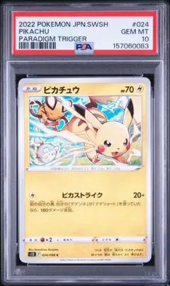 PSA9】 コイキング カナヘイ s1a 020/070 - メルカリ