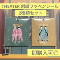 2026年最新】king & prince ポップアップ ワッペンの人気アイテム