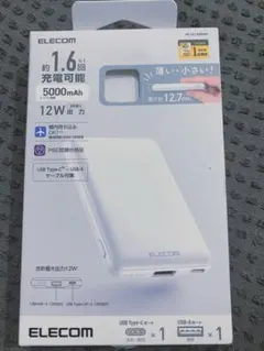 ELECOM モバイルバッテリー DE-C37-5000WH