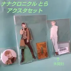 ナナクロニクル しま アクスタ 2026年最新】ナナクロニクル アクスタの人気アイテム - メルカリ