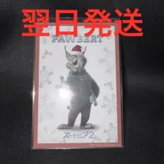 ズートピア 2 入場者特典 パウバート