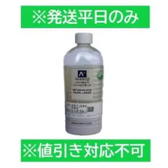 No.1037　カンペ　パールリキッド　＃276　300ml No.1037 カンペ パールリキッド ＃276 300ml - メルカリ