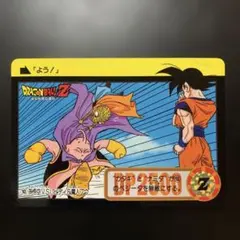 【半額対象】ドラゴンボールZ カードダス No.163 悟空 バビディ 魔人ブウ