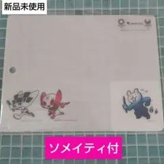 非売品東京ガス東京オリンピック記念品オリジナルまな板シート+おまけソメイティのサムネイル