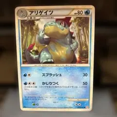 アリゲイツ ○ L1 ハートゴールドコレクション 023/070 - メルカリ