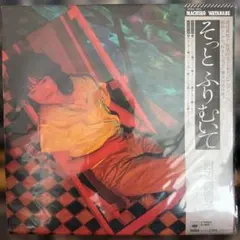 CD 渡辺真知子 そっとふりむいて - メルカリ