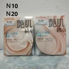 CEZANNE セラムクッションファンデーション N10 N20 2個セットのサムネイル