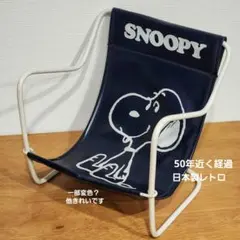 レトロ スヌーピー チェアー ファイル 三和銀行 ヴィンテージ レジャー レトロ スヌーピー チェアー ファイル 三和銀行 ヴィンテージ レジャー