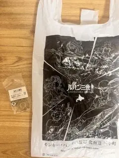 ルパン三世　北海道　浜中町限定　ルパン三世　キーホルダー　袋付き