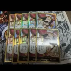 受け継がれる意志 金　ロジャー　スーパーパラレル　ドンカード　10枚