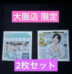 道枝駿佑 ましかくフォト Summer Day 大阪店限定