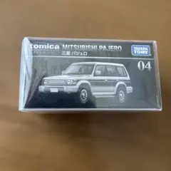 トミカ プレミアム　三菱　パジェロのサムネイル