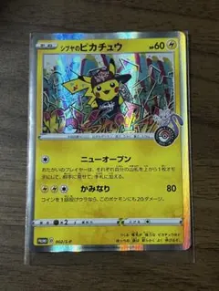 2026年最新】シブヤのピカチュウの人気アイテム - メルカリ