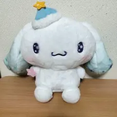 サンリオ当りくじ♡ シナモロール ぬいぐるみ 星の帽子 シナモン