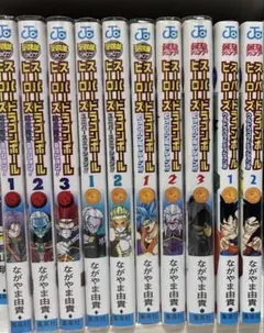 スーパードラゴンボールヒーローズ 10冊セット