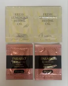 PARABIO ACクリーム・ALBION ハーバルオイル サンプル