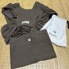 konny 抱っこ紐 S ブラウン 収納袋付き