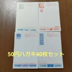 2026年最新】40円はがき 未使用の人気アイテム - メルカリ