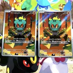 マーシャドー　AR 2枚セット