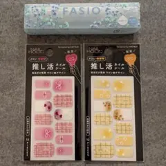 新品 ファシオ マスカラ ネイルシール セットのサムネイル