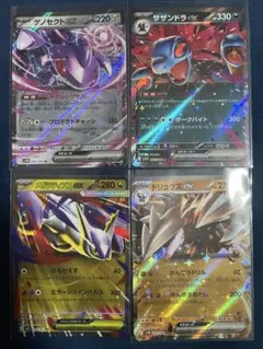 ゼクロムSAR サザンドラSAR ジャローダSAR ドリュウズSR ゼクロムSAR サザンドラSAR ジャローダSAR ドリュウズSR