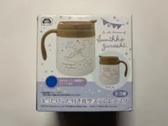 すみっコぐらし まったり真空ステンレスマグ 茶色