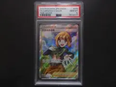 ポケモンカード　ナタネの活気　SR psa10