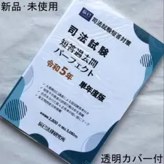 2026年最新】短答過去問パーフェクト 単年度の人気アイテム - メルカリ