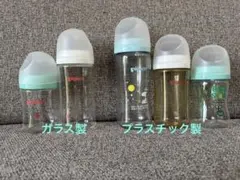 Pigeon 哺乳瓶 5本セット まとめ売り　おまけ付き