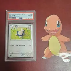 PSA10】コダック スタートデッキ100 076/414 リバースホロ - メルカリ