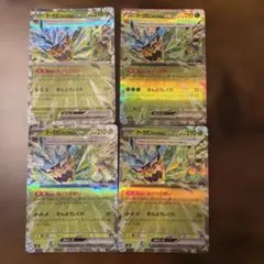 4枚 オーガポン みどりのめんex RR SV6 変幻の仮面 016/101