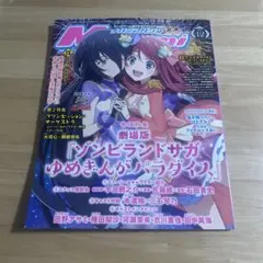 2026年最新】メガミマガジン 12月の人気アイテム - メルカリ