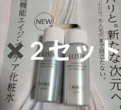 エリクシール リフトモイストローションしっとりタイプ ba 化粧水&乳液2セット