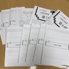 2026年最新】入試 鉄緑会 演習の人気アイテム - メルカリ