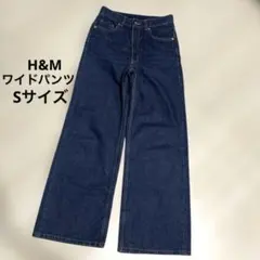 【H&M】ワイドデニム　ストレートデニム　ハイウエスト デニムパンツ　S
