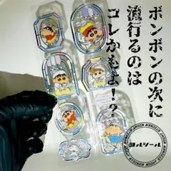 【ボンボンの次に流行るのはコレかも！？】しんちゃん ステンドグラスシール