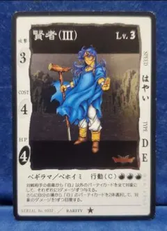 ドラゴンクエスト カードゲーム ドラクエⅤ 主人公 少年時代 <カード