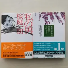 なかむらさん様 リクエスト 4点 まとめ商品