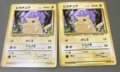 ピカチュウ LV.12(マークあり) 旧裏※限定値下げ