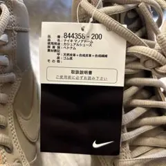 NIKE MANOADOME ナイキ マノア ドーム 844358-200