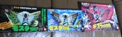 フィギュア◎モスラ/●1997●1998●1999　バンダイ