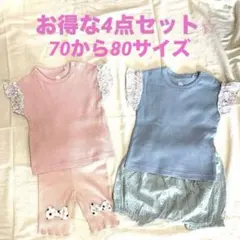 新品タグ付き　子供服　ズボン4点70〜80 保育園着　まとめ売り　女の子