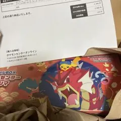 ポケモンセンターヒロシマ　スペシャルボックス　未開封