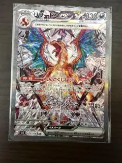 2026年最新】リザードンex sar sv3の人気アイテム - メルカリ