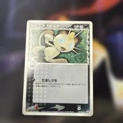 ポケモンカード ニャース δ-デルタ種 マクドナルド プロモ - メルカリ